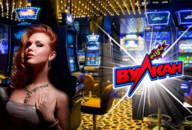 Онлайн казино Вулкан: настоящее казино и настоящие выигрыши