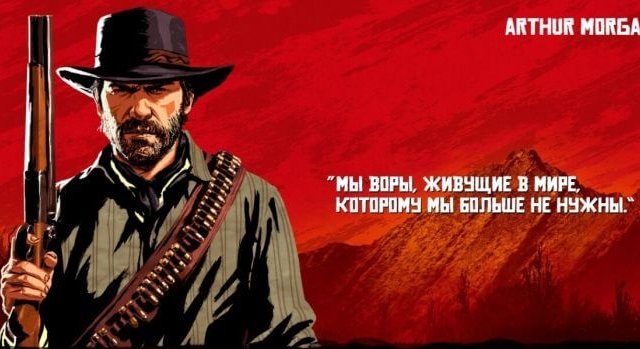 Rockstar опубликовала постеры с персонажами Red Dead Redemption 2